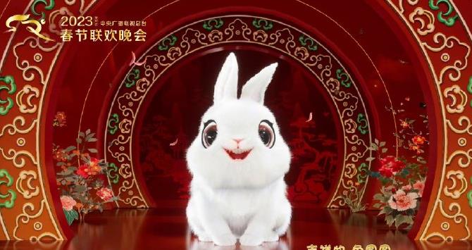 2023年广电总台春晚标识和吉祥物发布