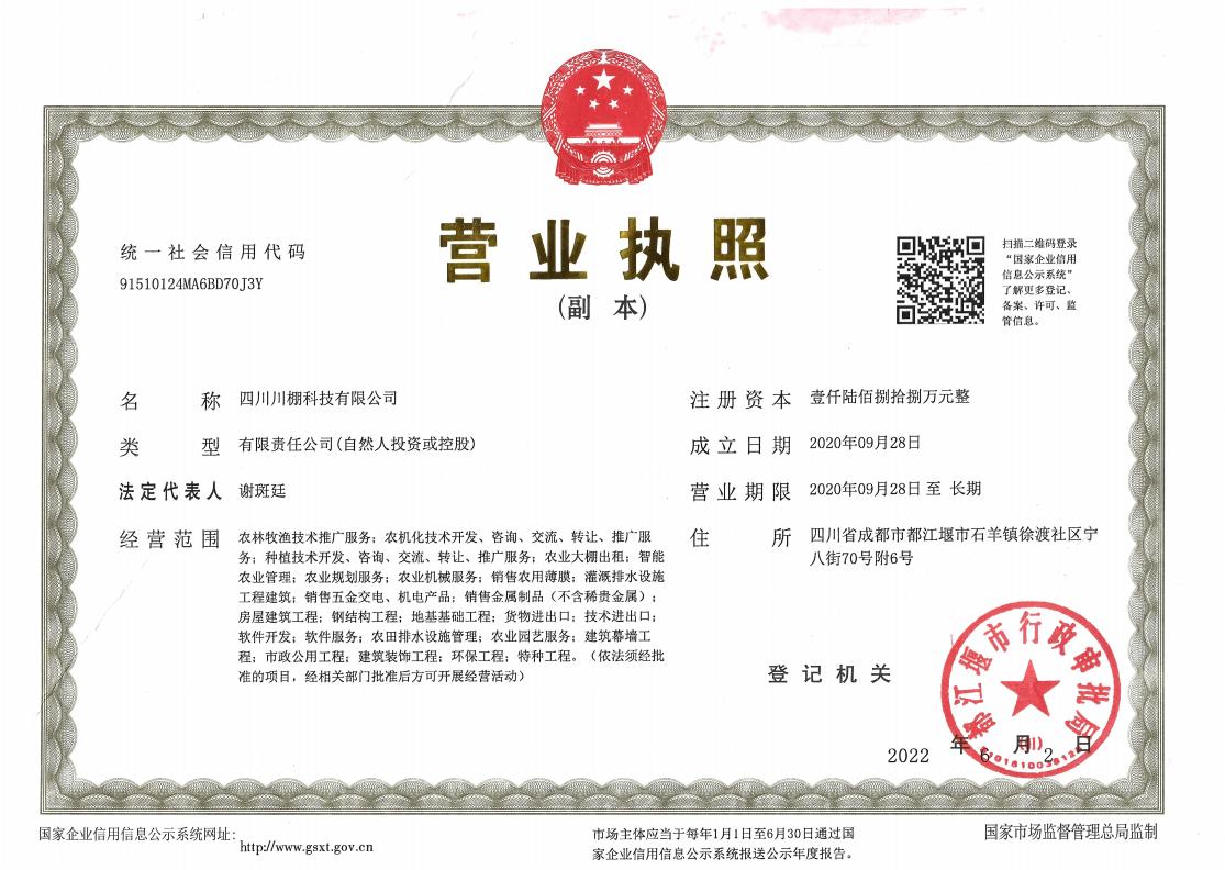 mg不朽情缘官网营业执照